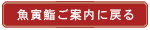そごう店ご案内に戻る